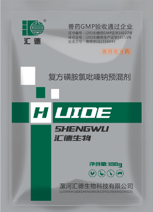 美女日逼影视大全复方磺胺氯吡嗪钠预混剂